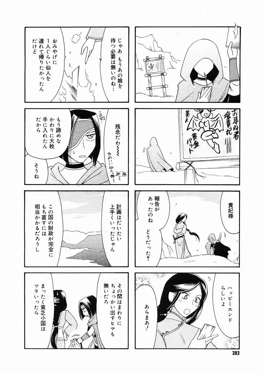 Page 380