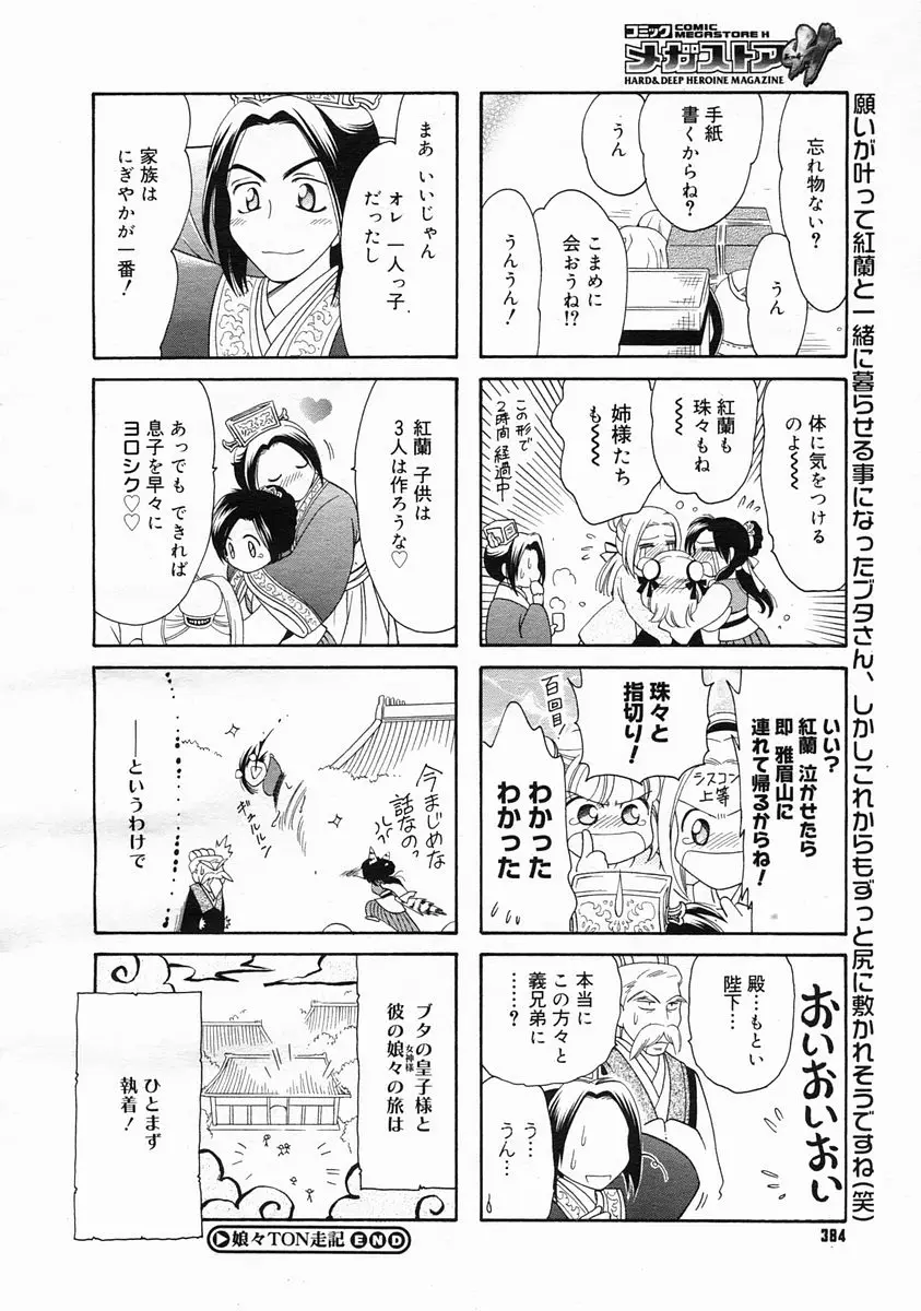 Page 382
