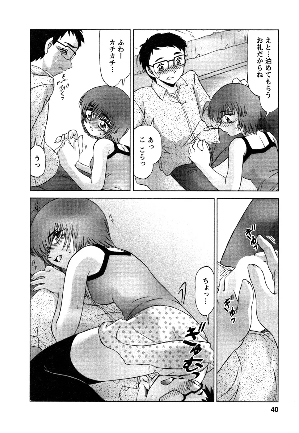 Page 41