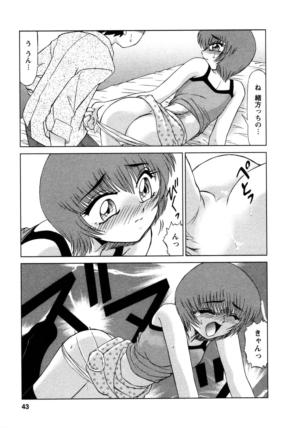Page 44