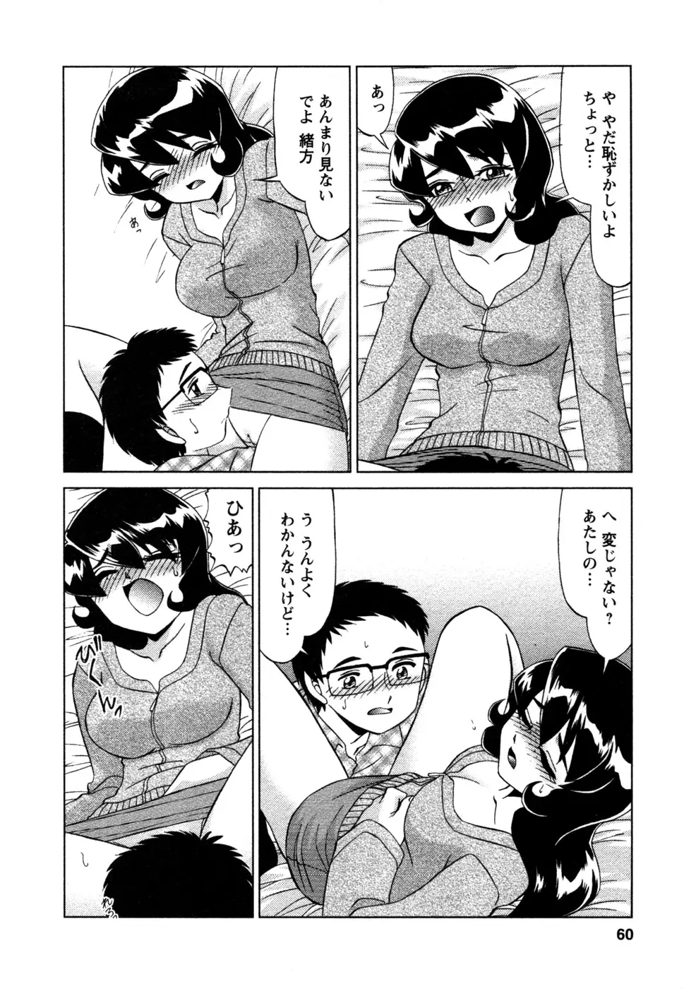 Page 61