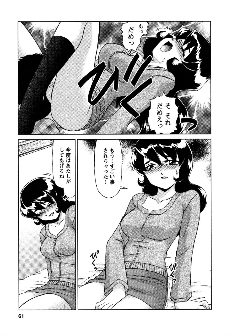 Page 62