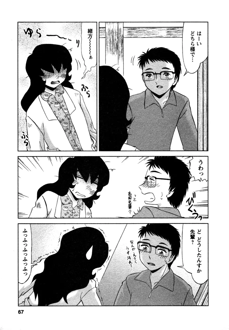 Page 68
