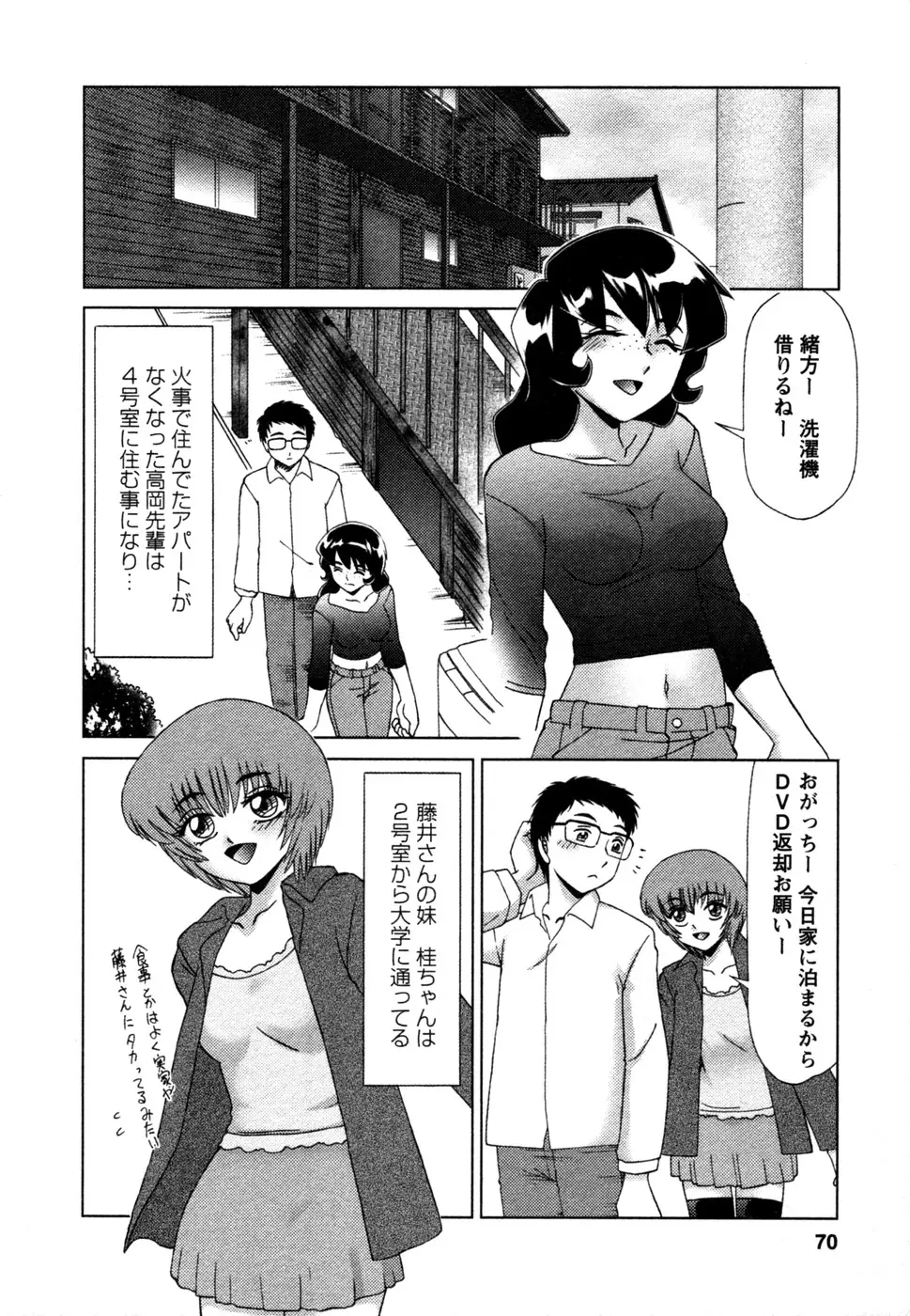 Page 71