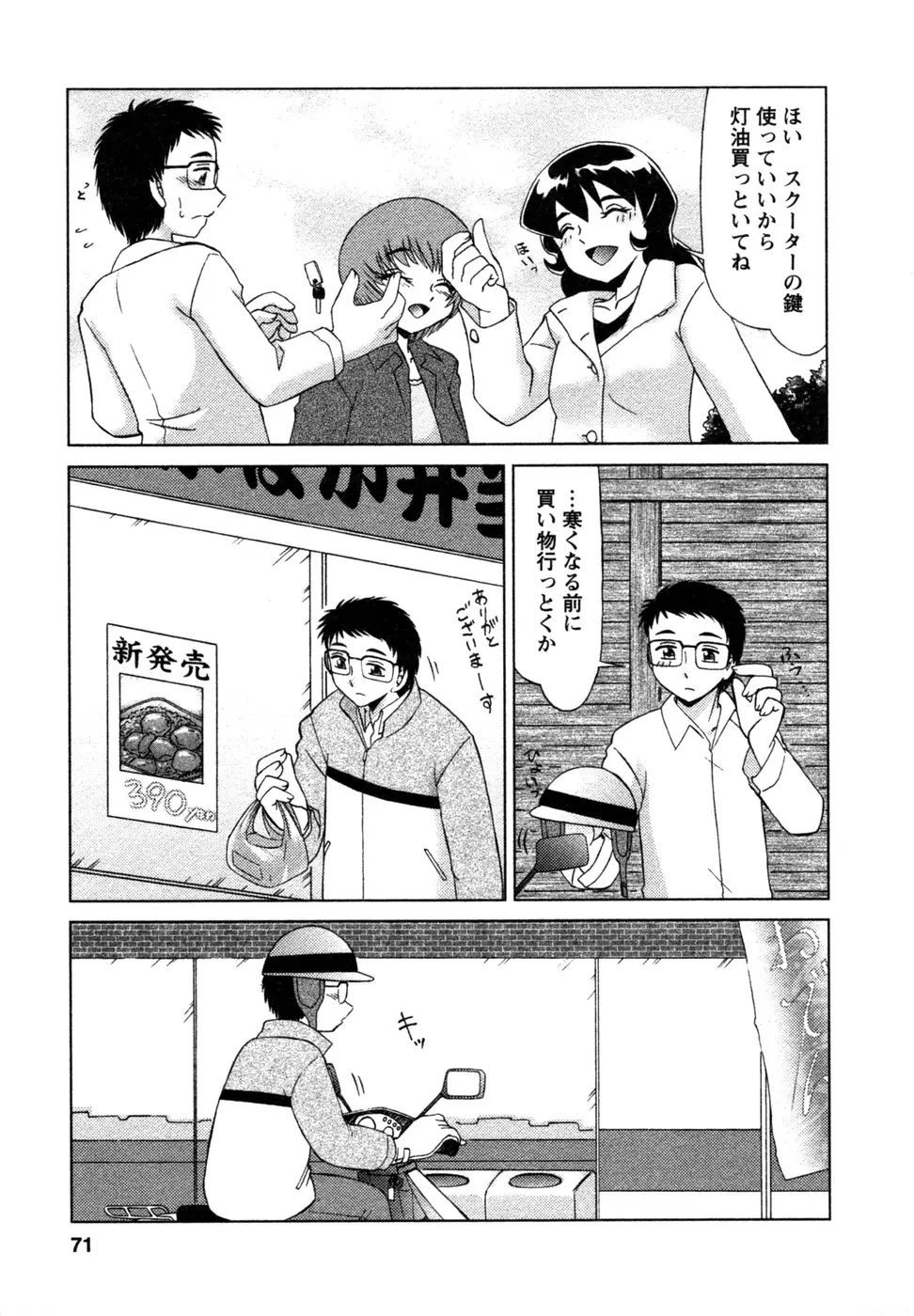 Page 72