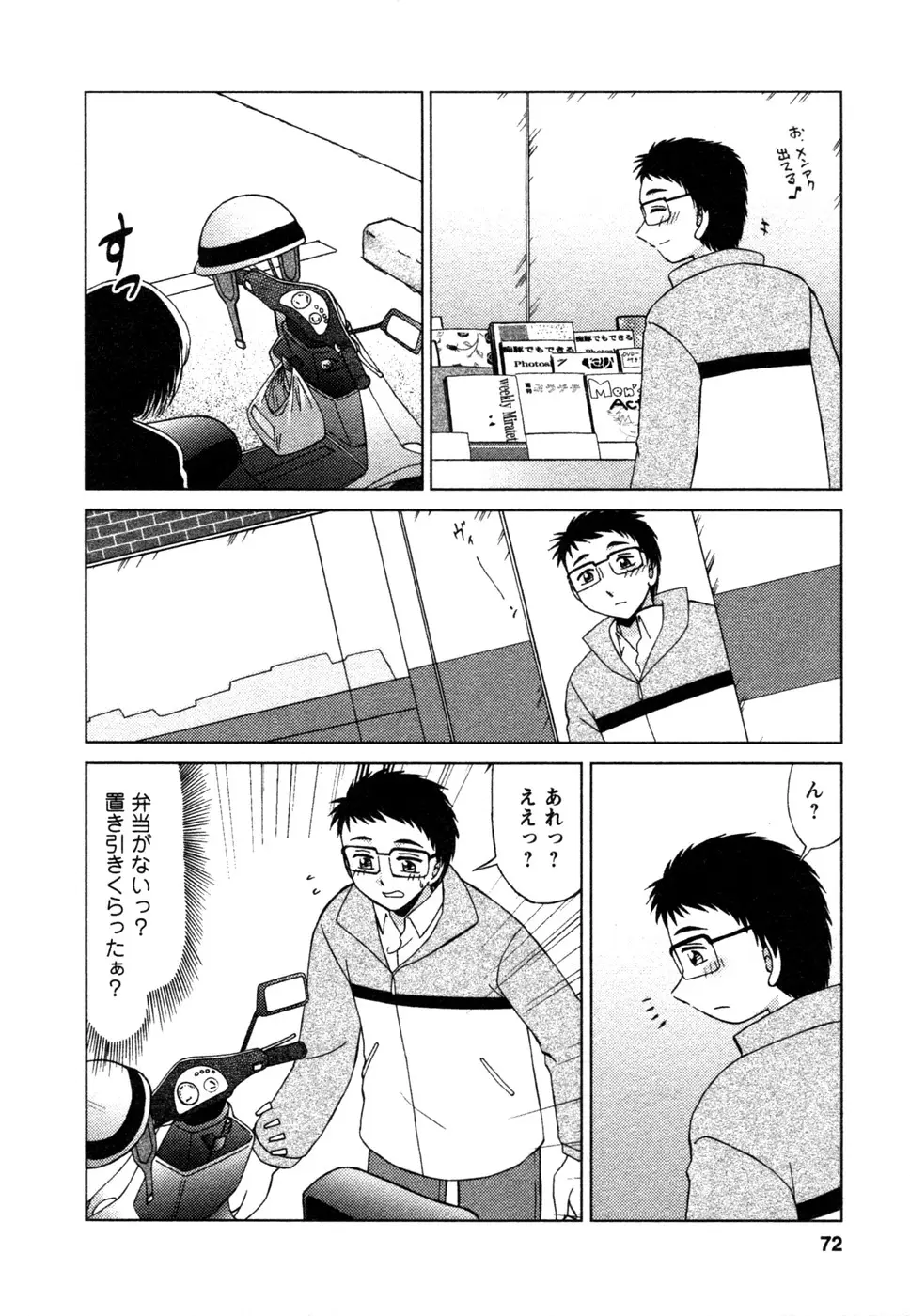 Page 73