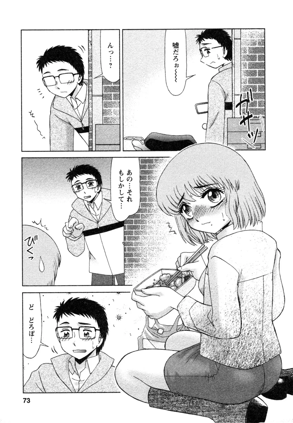 Page 74