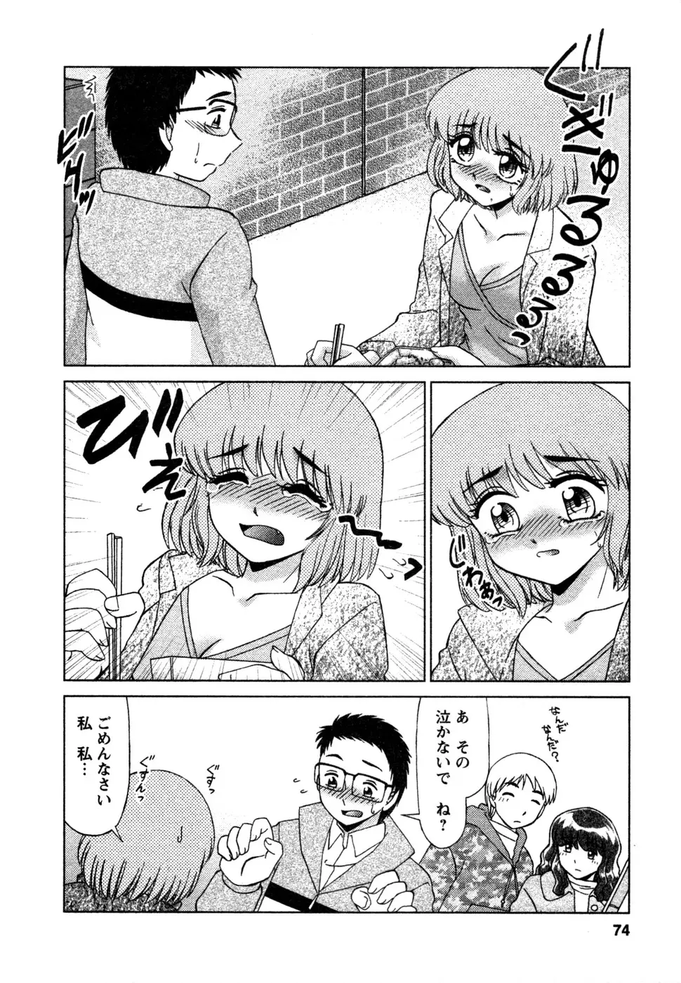 Page 75