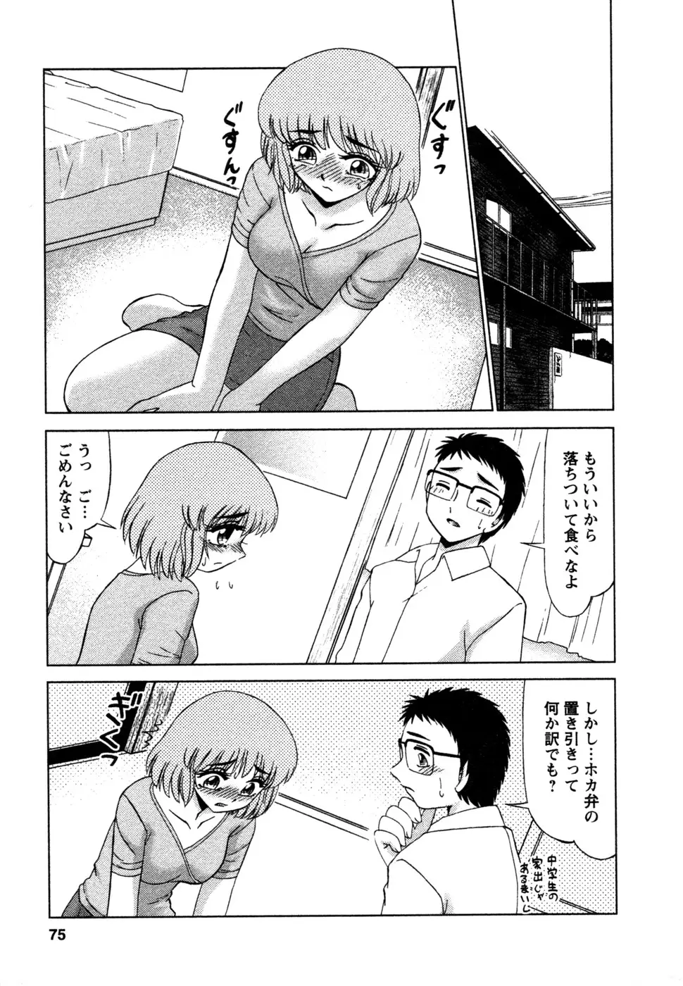 Page 76