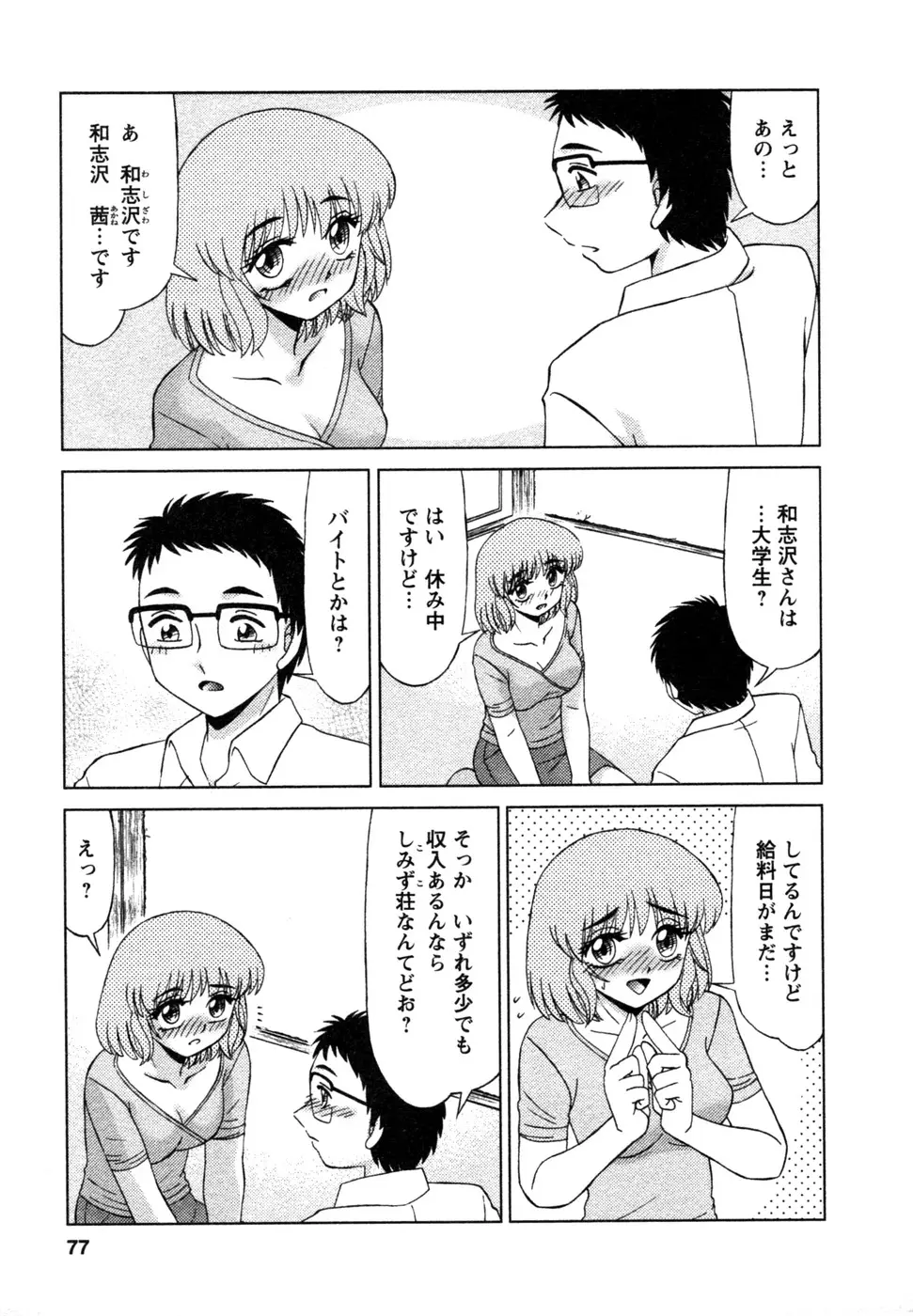Page 78