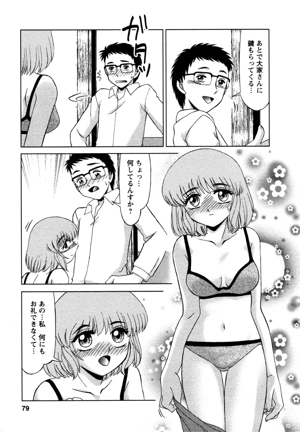 Page 80