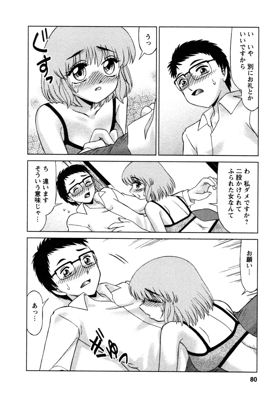 Page 81
