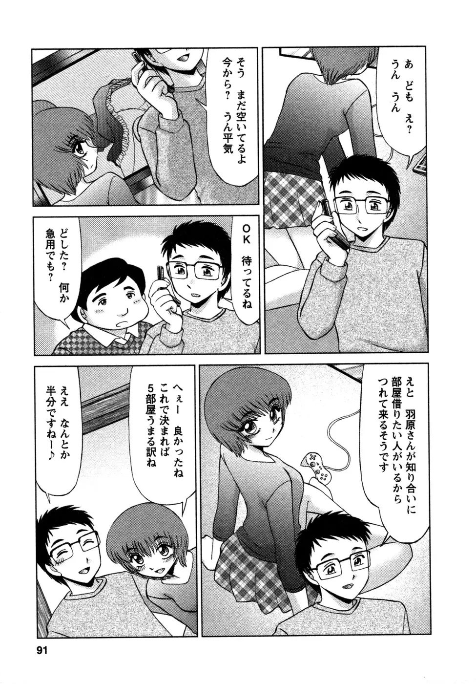 Page 92