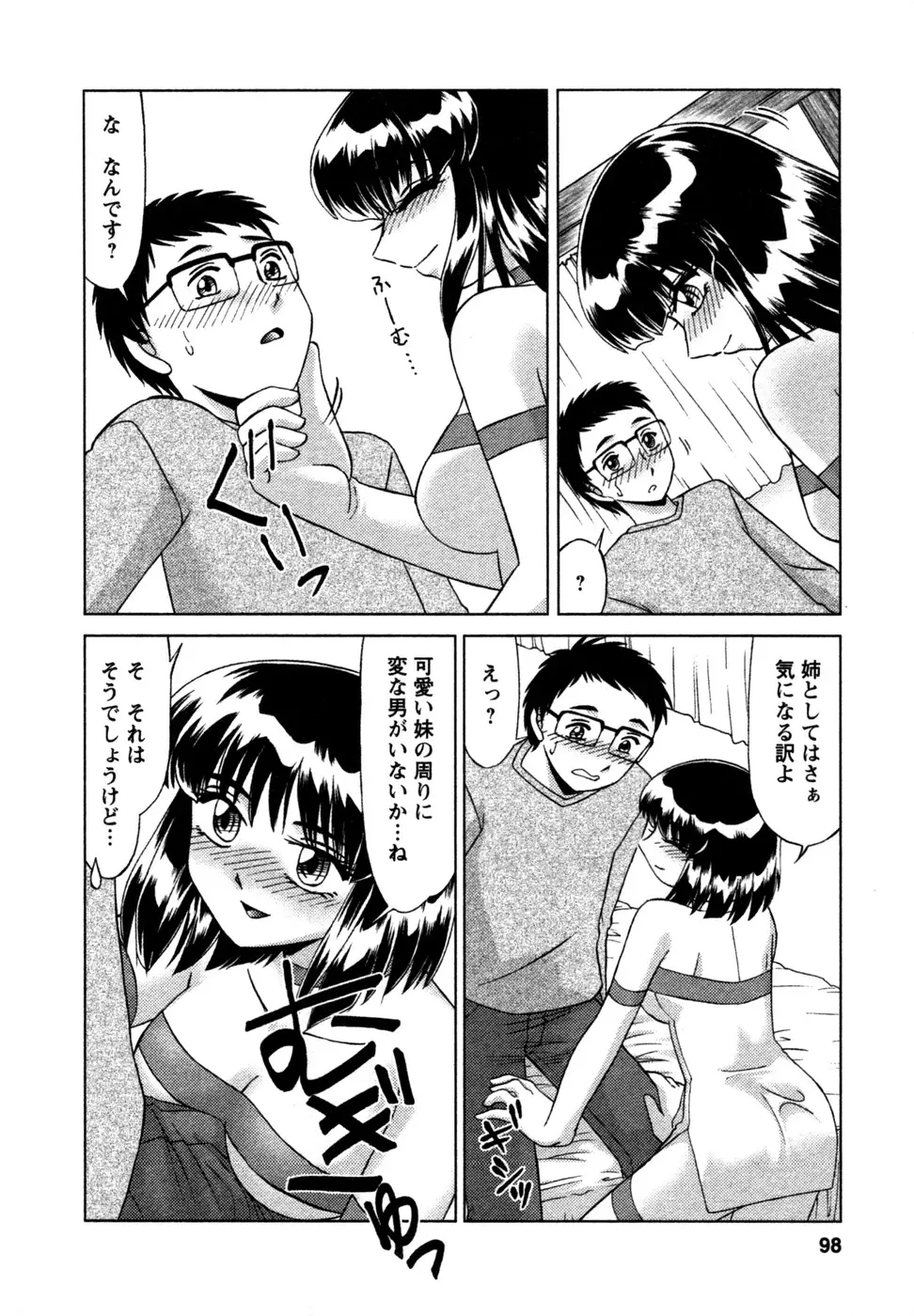 Page 99