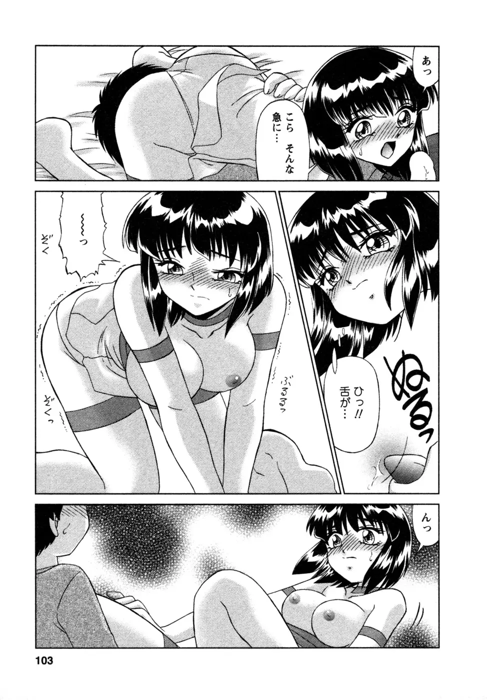 Page 104