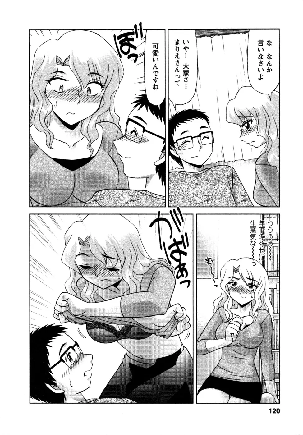 Page 121
