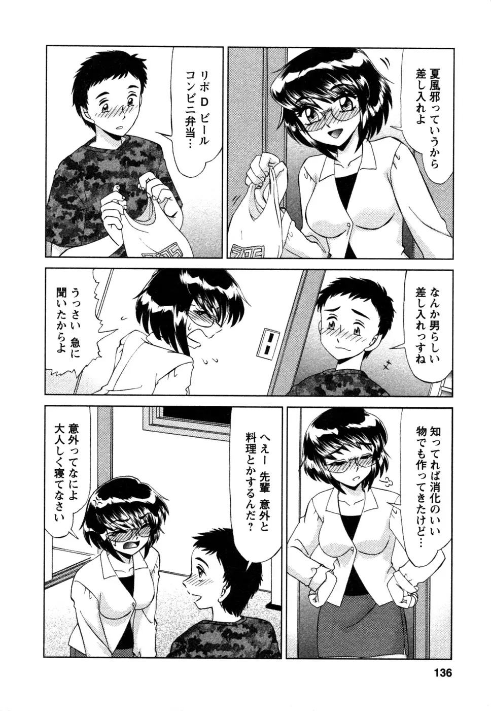 Page 137