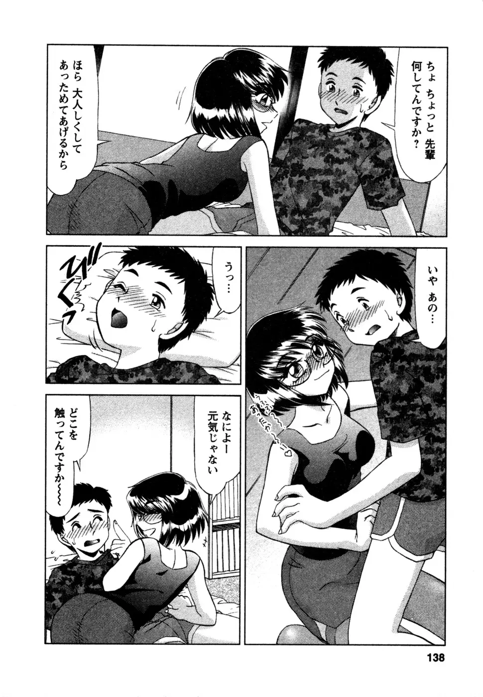 Page 139