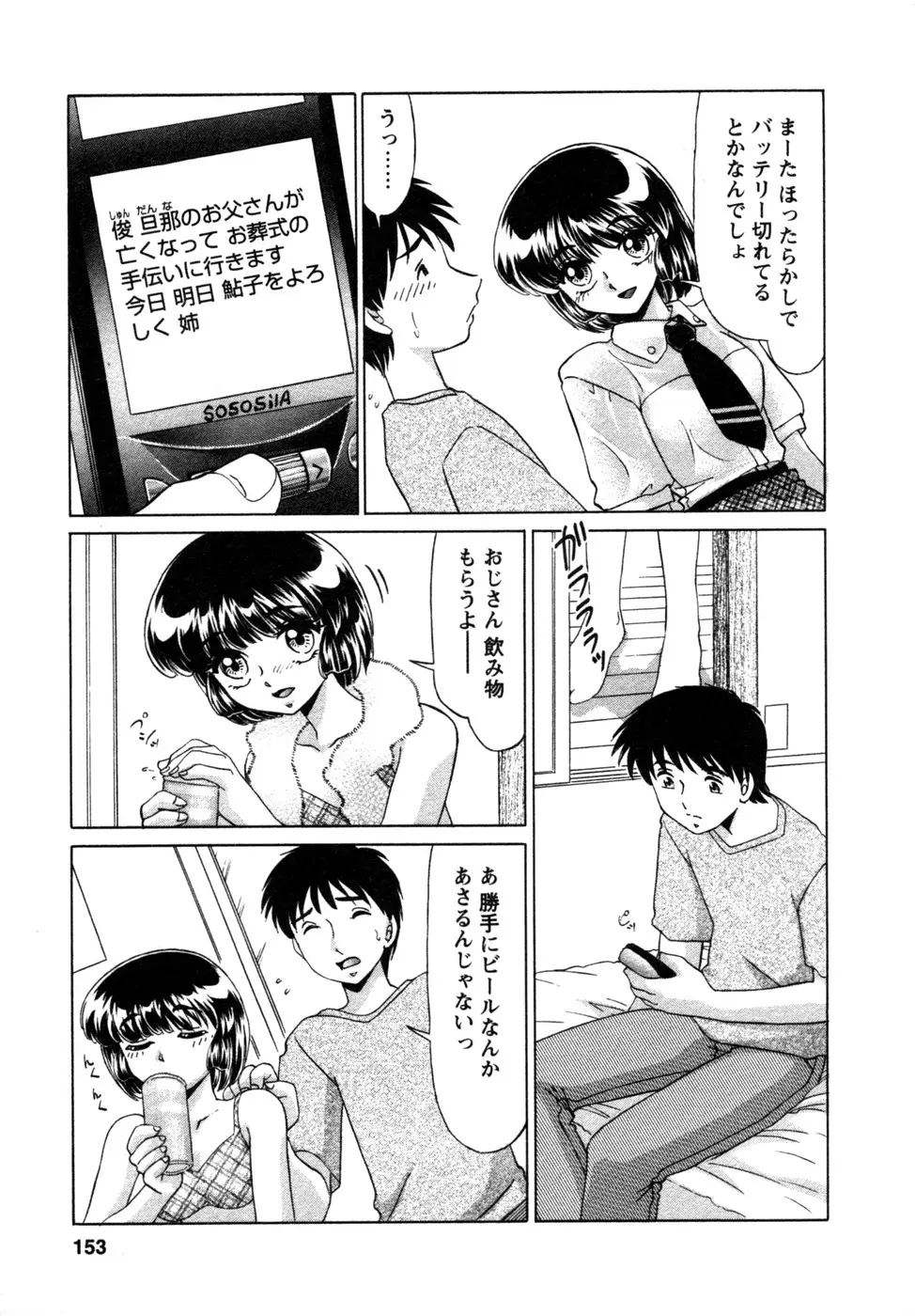 Page 154