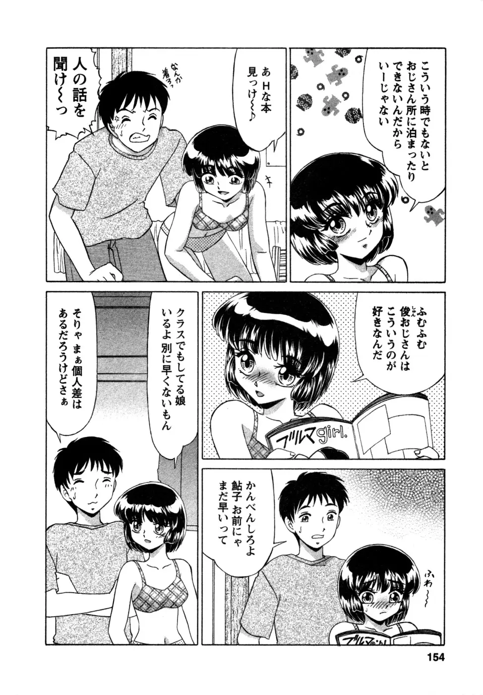 Page 155