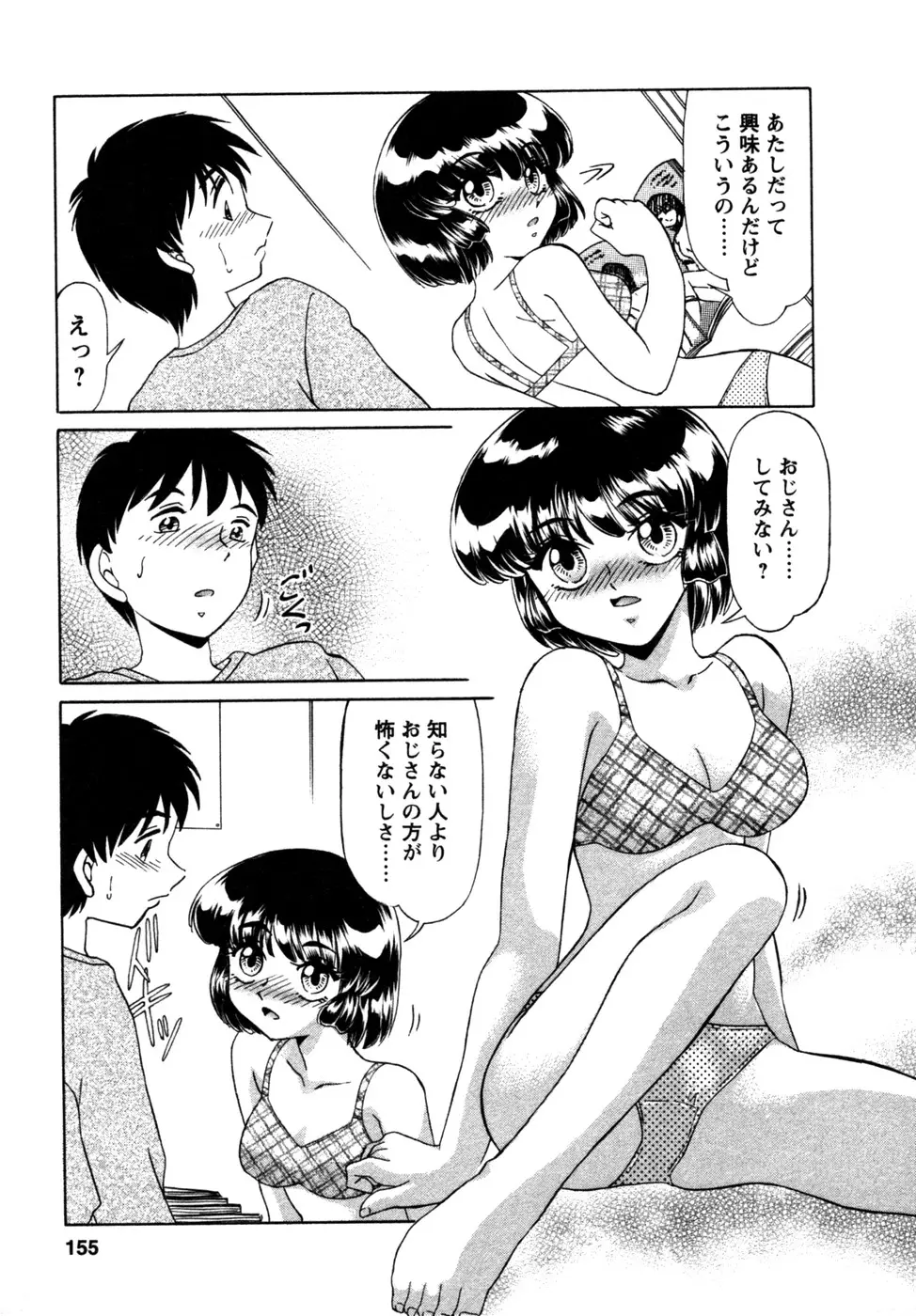 Page 156