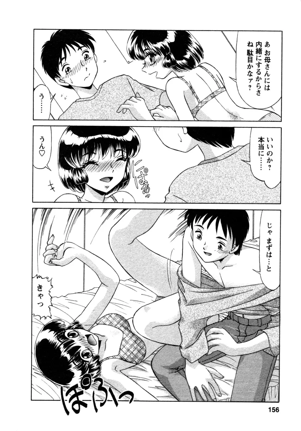 Page 157