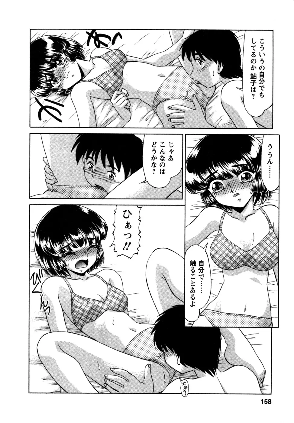 Page 159