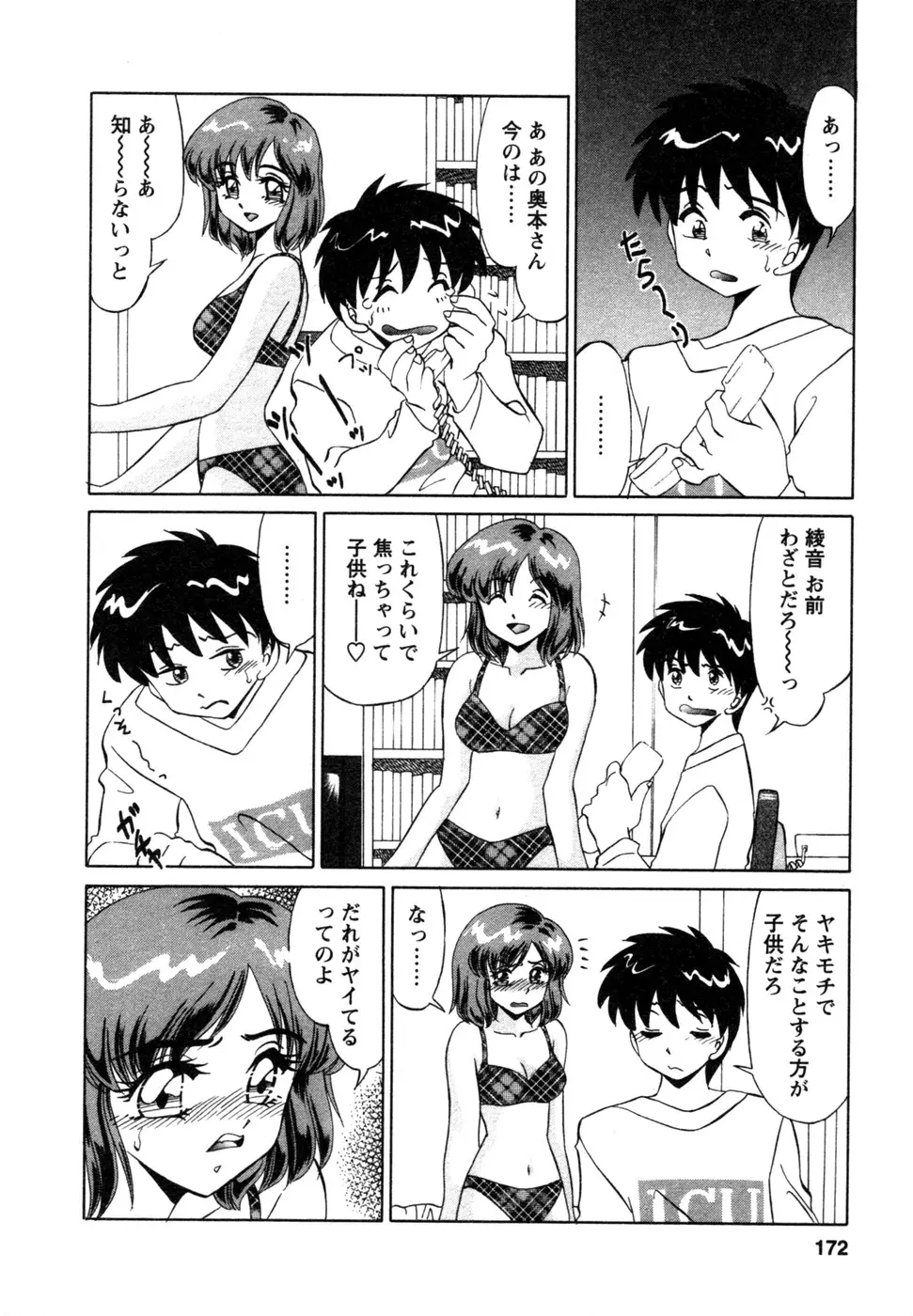 Page 173