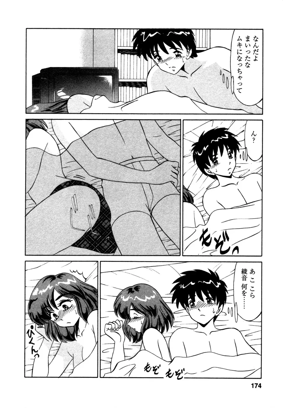 Page 175