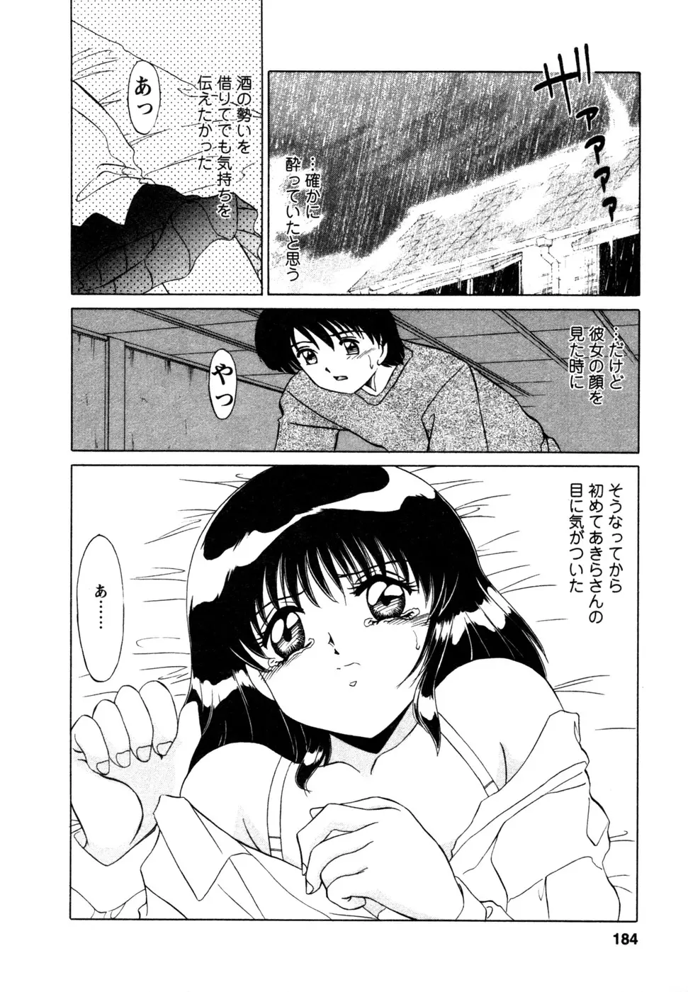 Page 185