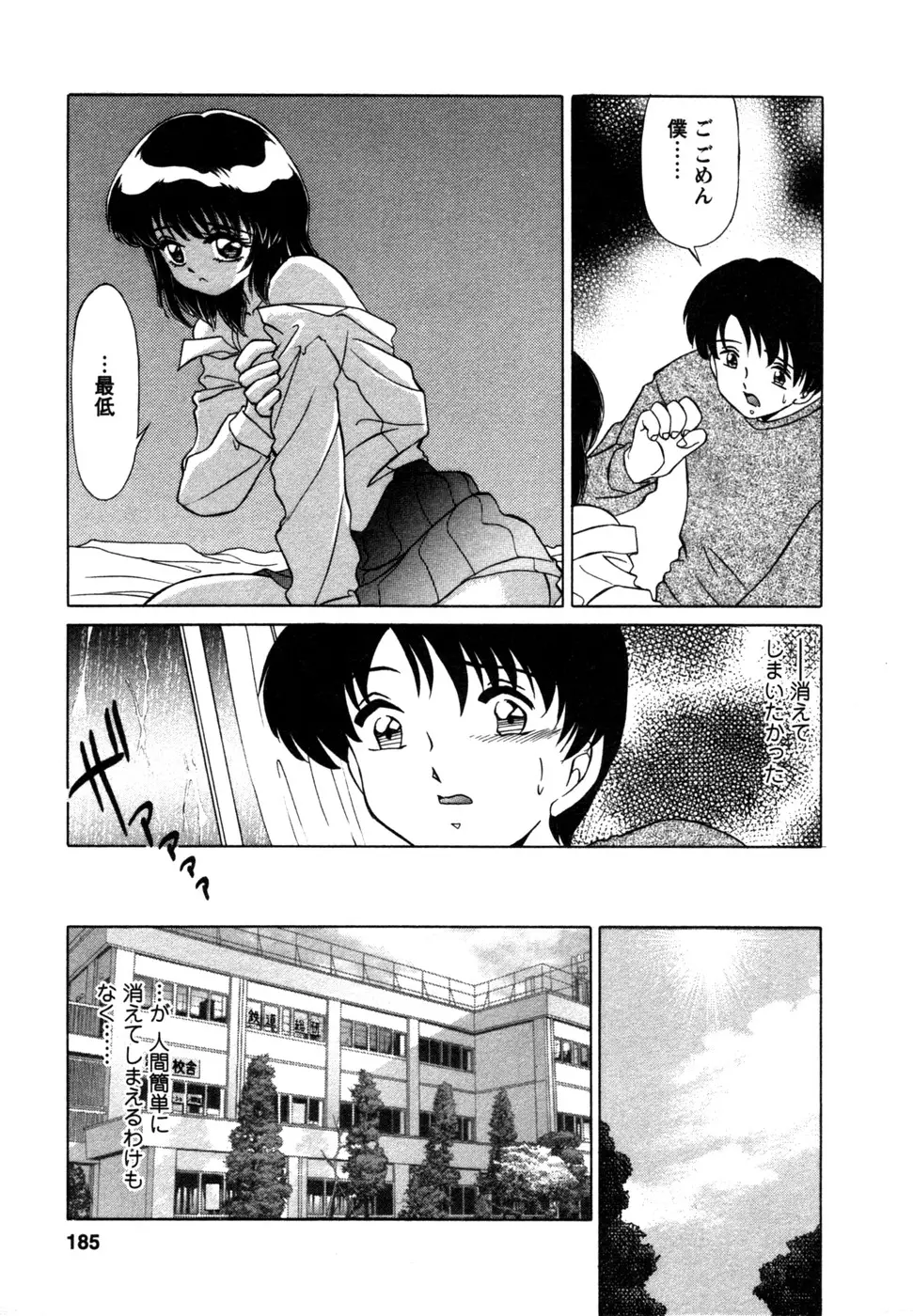 Page 186