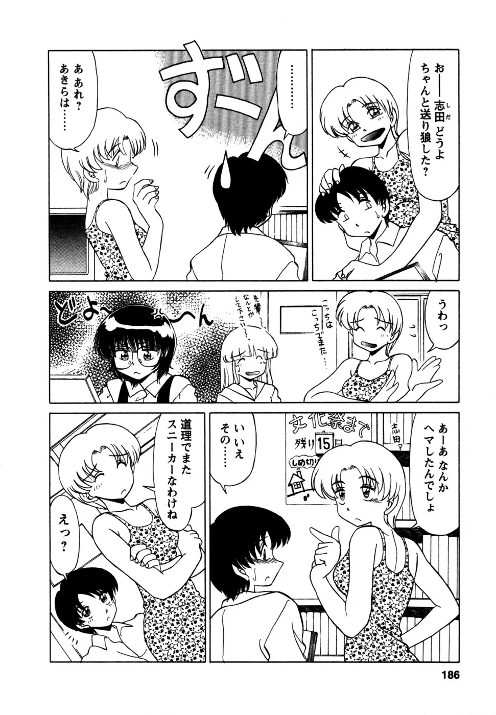 Page 187