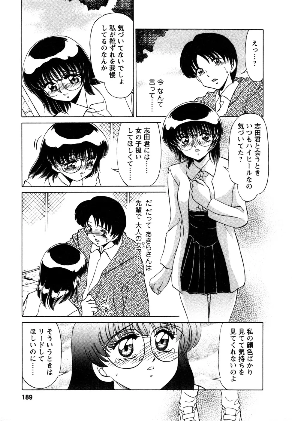 Page 190