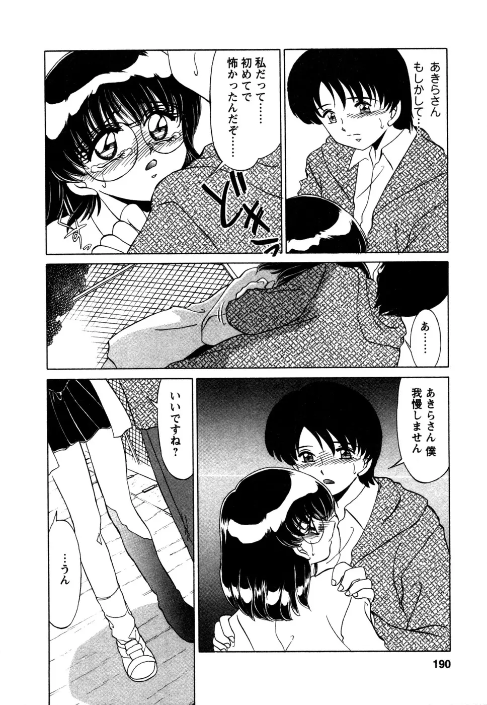 Page 191