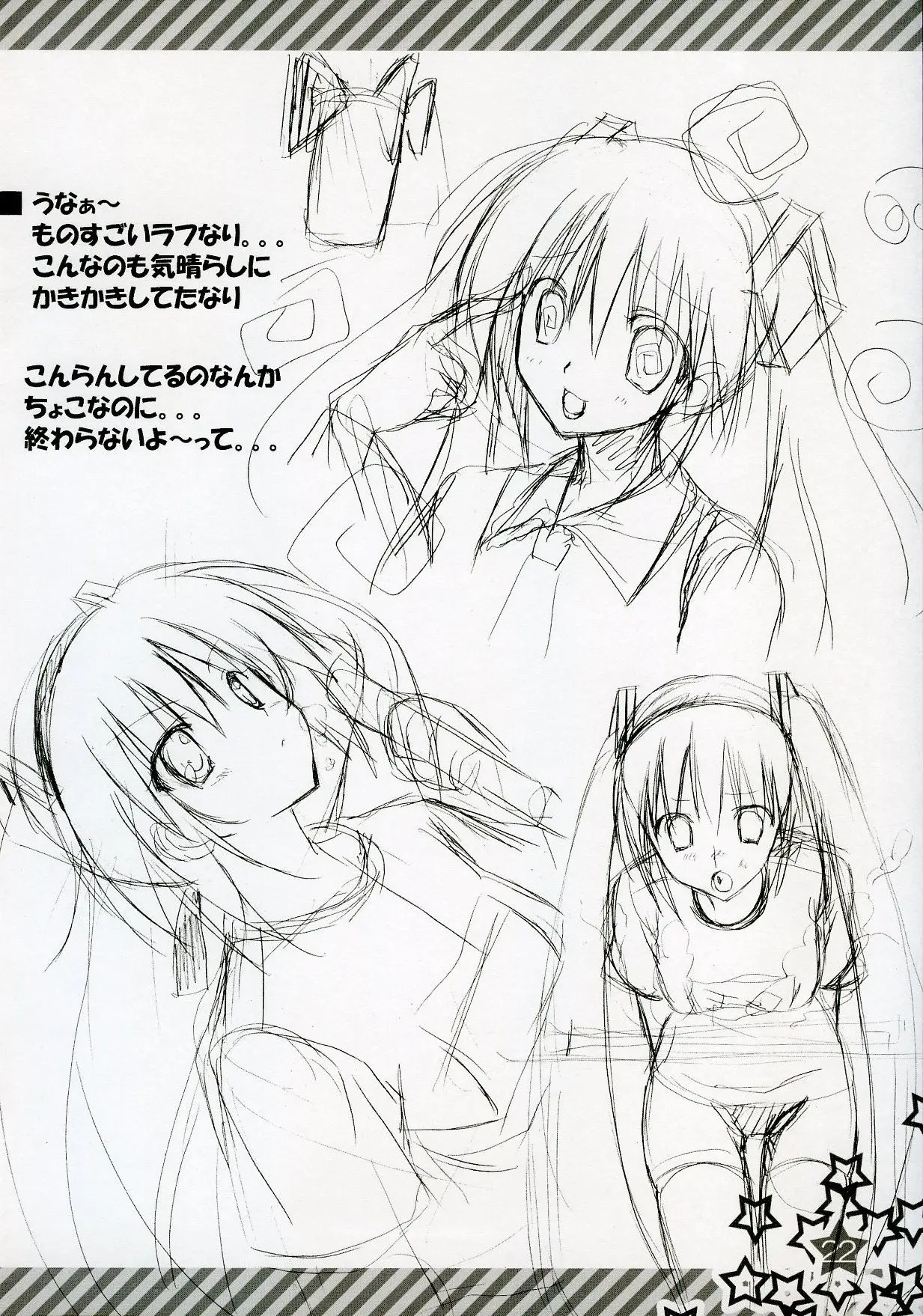 Page 21