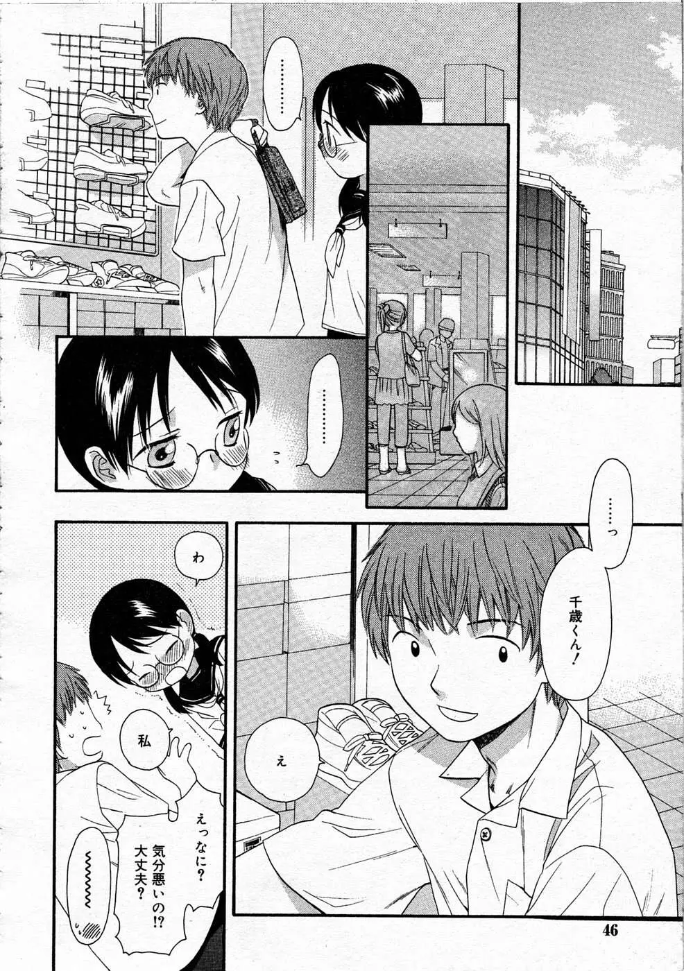 Page 45