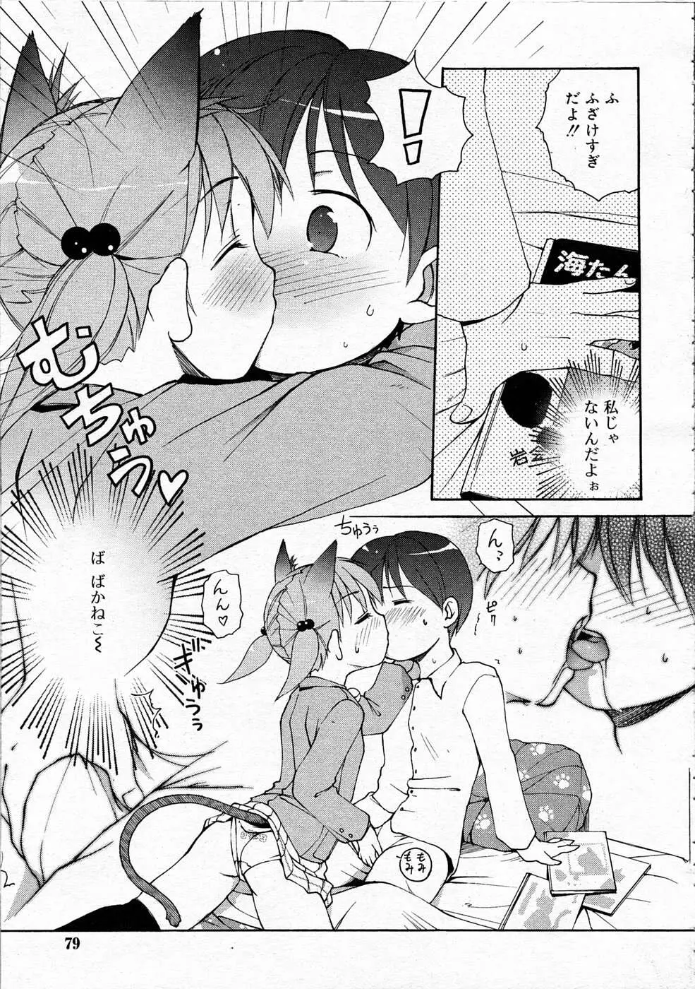 Page 78