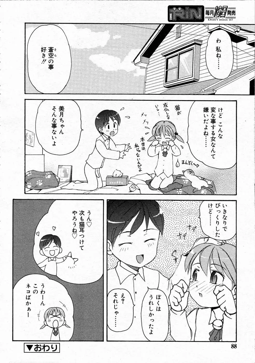 Page 87