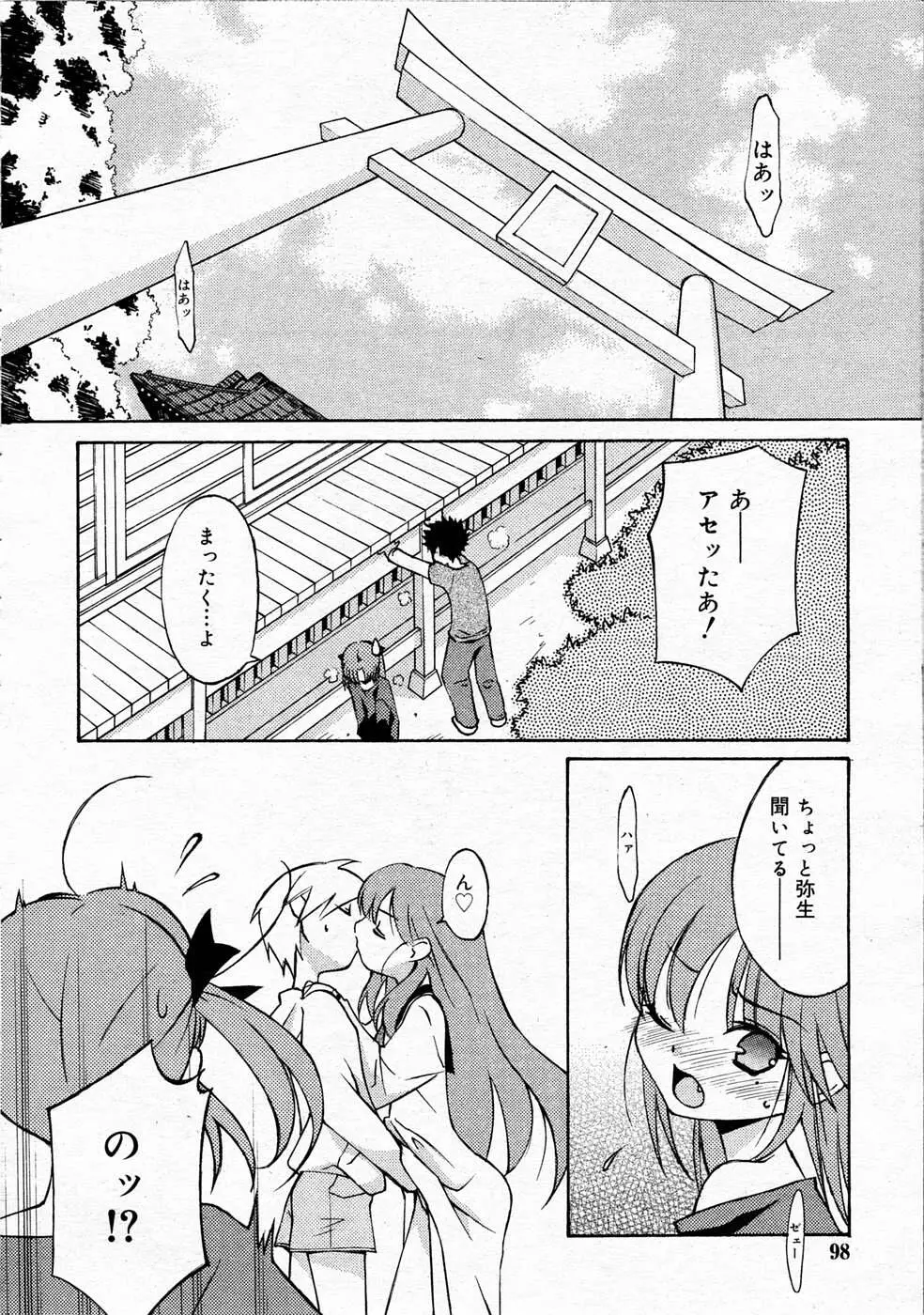 Page 97