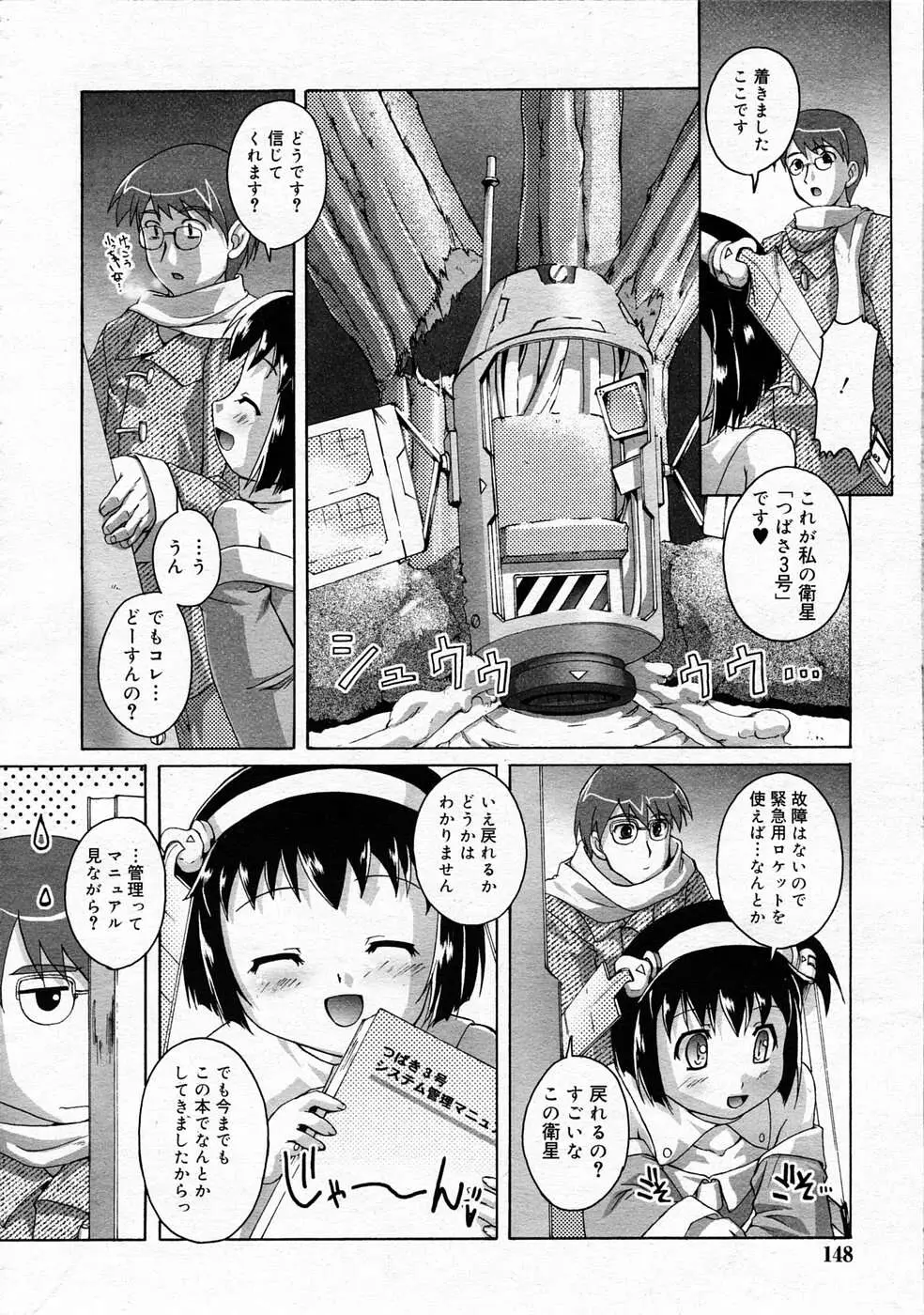 Page 147