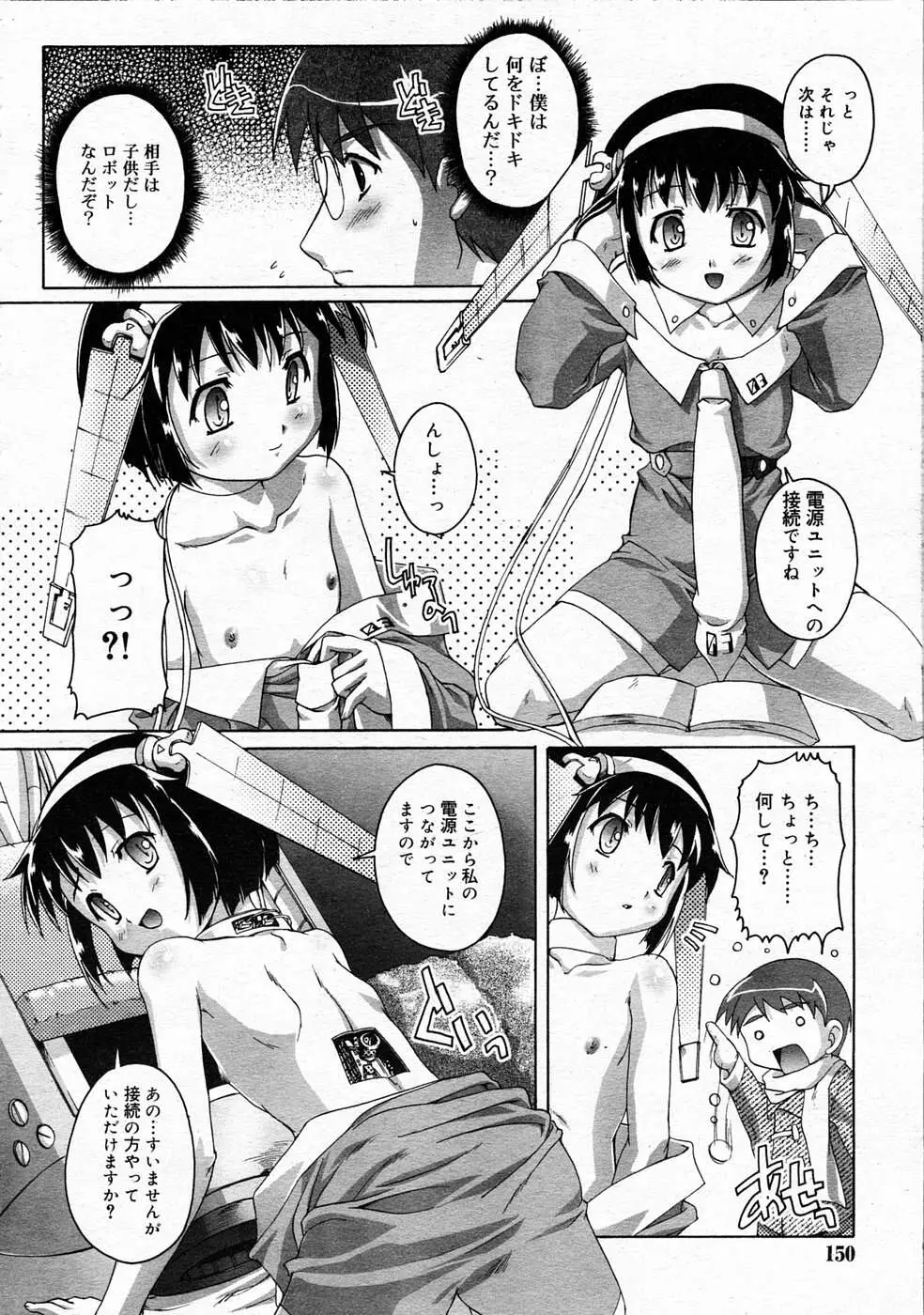 Page 149