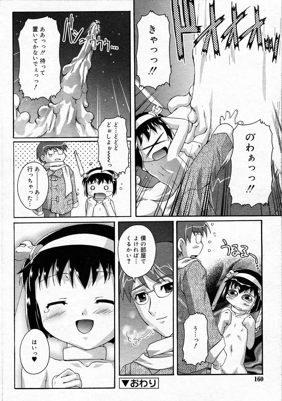 Page 159