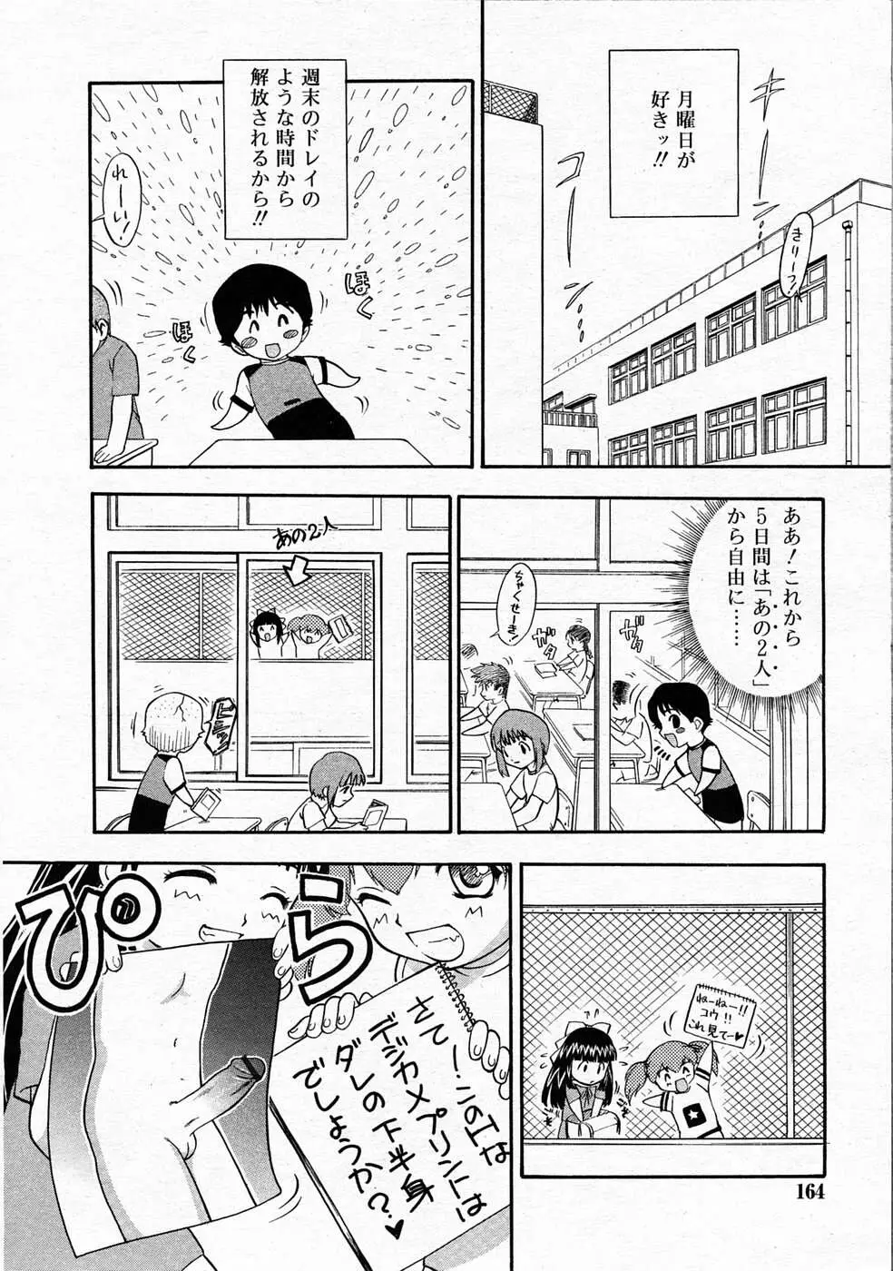 Page 163