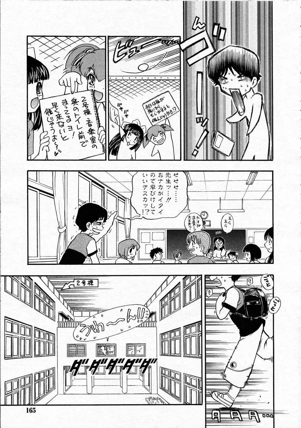 Page 164