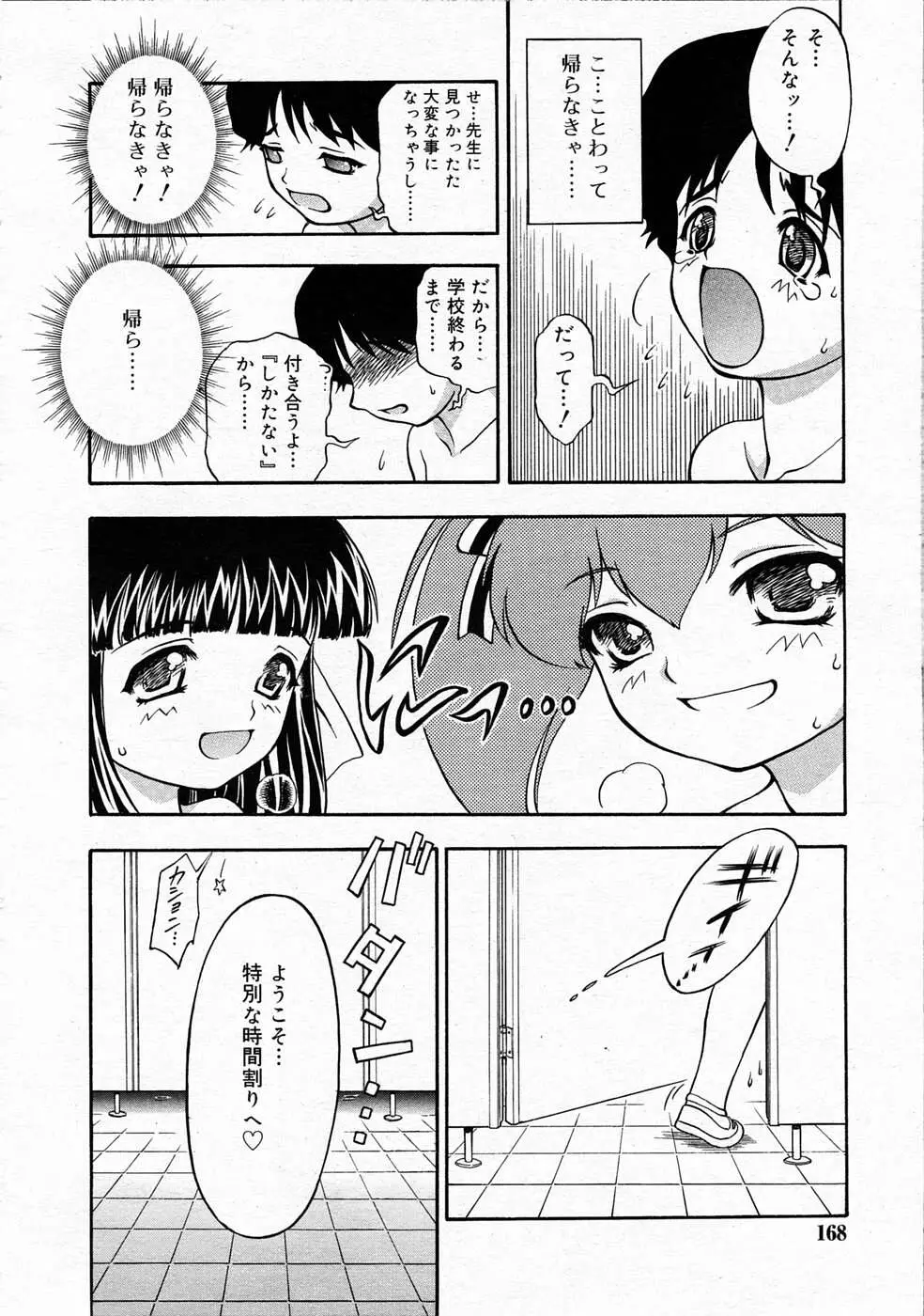 Page 167