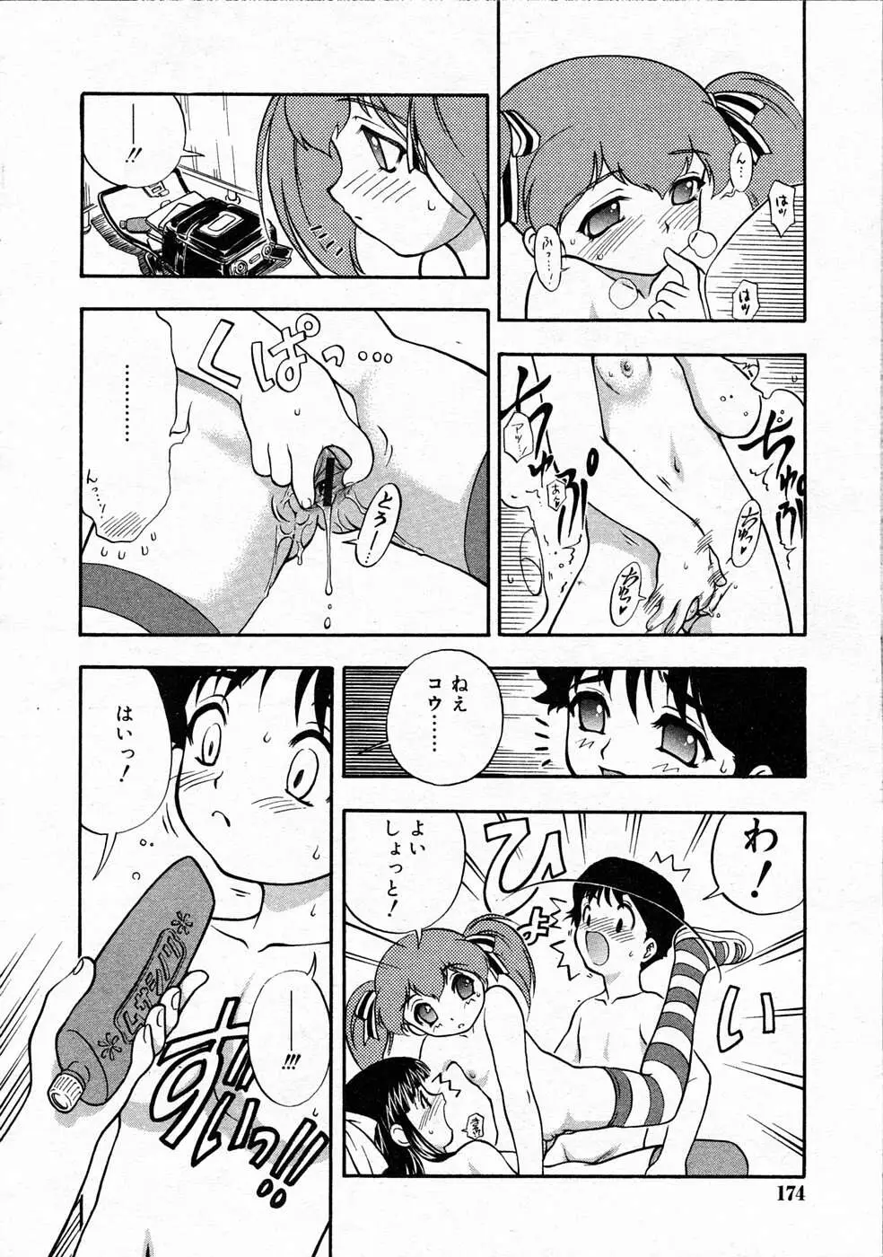 Page 173