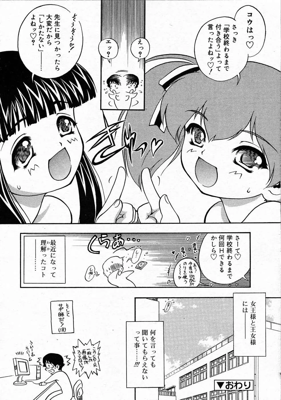 Page 181