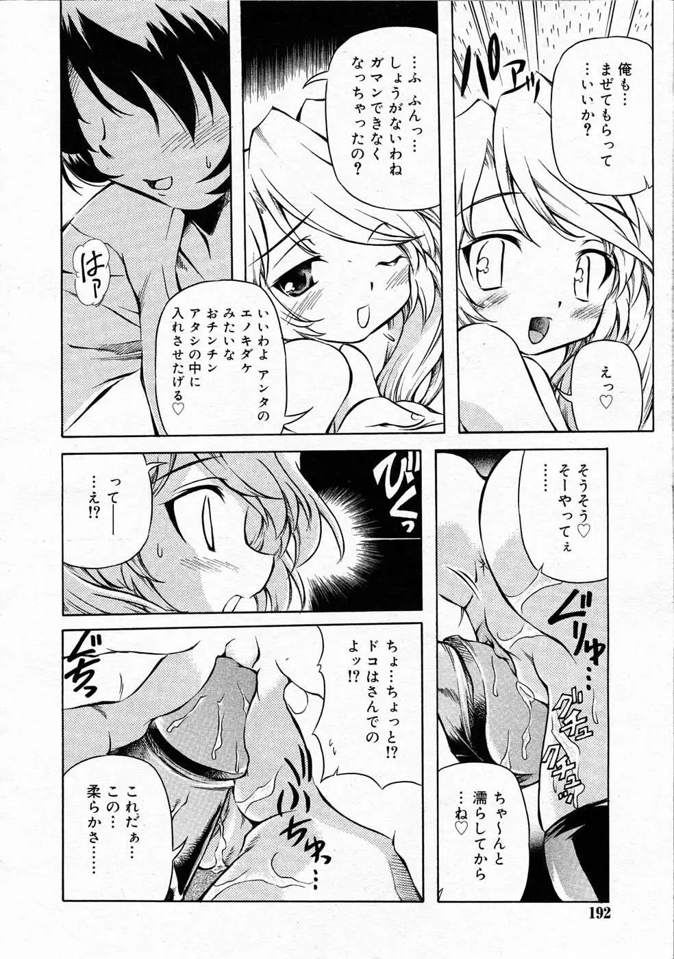 Page 191