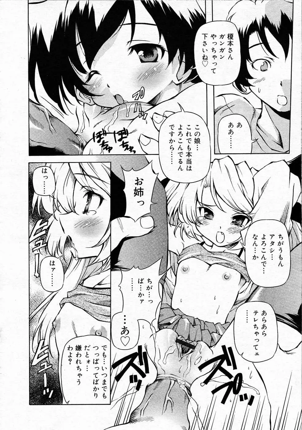 Page 195