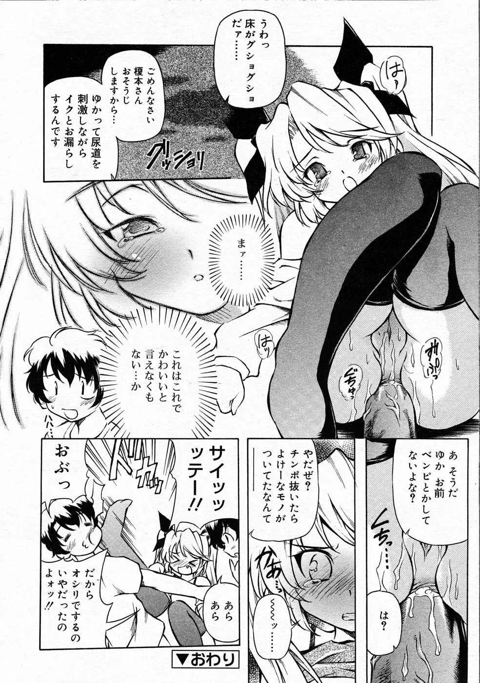 Page 197